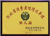 信得過(guò)單位